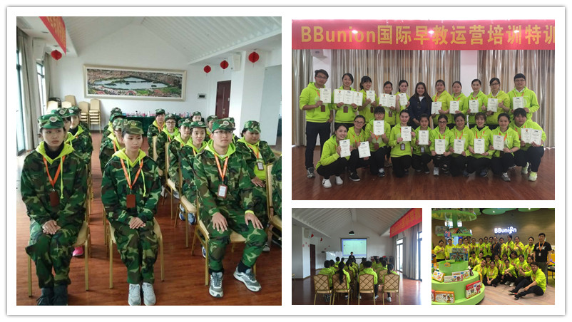 2016年03期BBunion国际早教运营培训花絮
