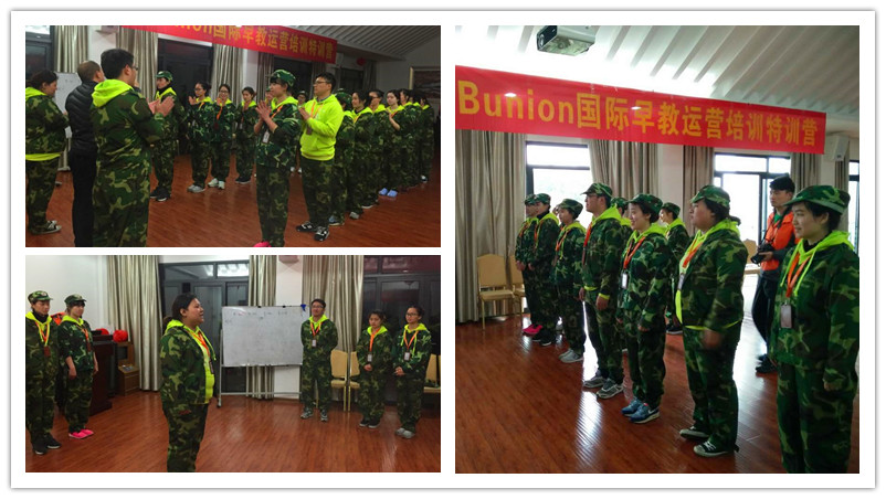 2016年03期BBunion国际早教运营培训花絮