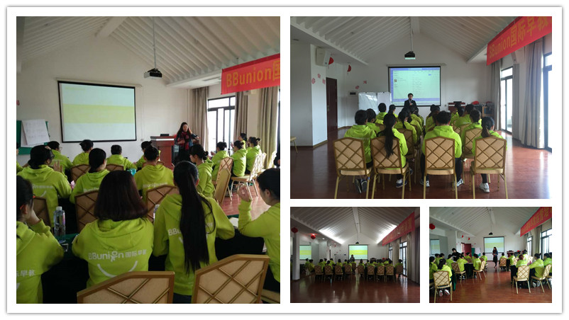 2016年03期BBunion国际早教运营培训花絮
