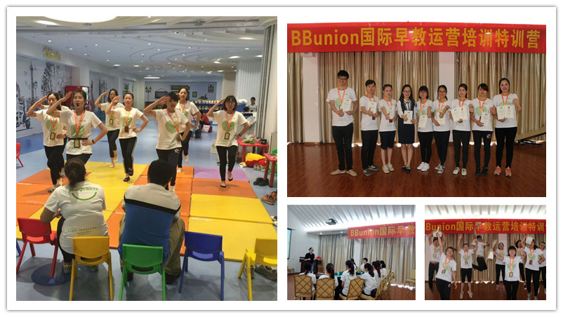 2016年05期BBunion国际早教运营培训花絮