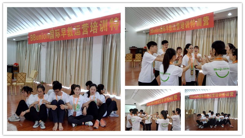 2016年05期BBunion国际早教运营培训花絮