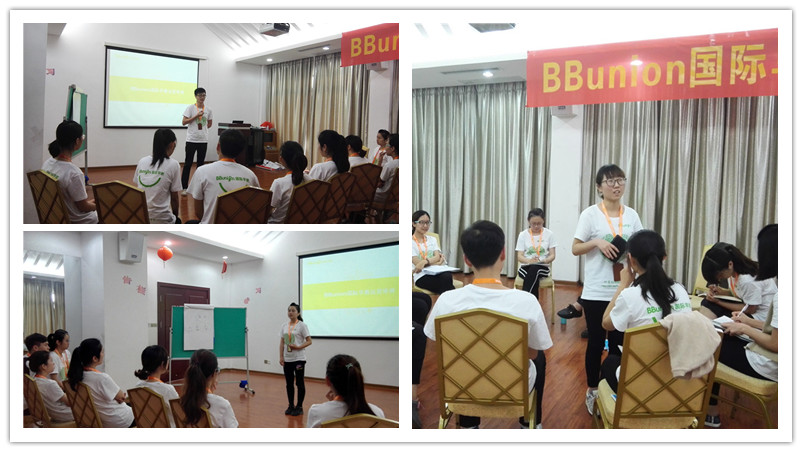 2016年05期BBunion国际早教运营培训花絮 2016年05期BBunion国际早教运营培训花絮