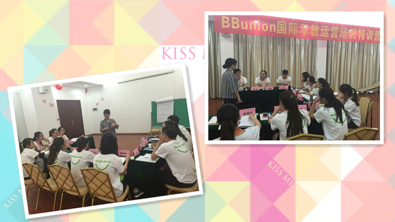 2016年05期BBunion国际早教运营培训花絮 2016年05期BBunion国际早教运营培训花絮