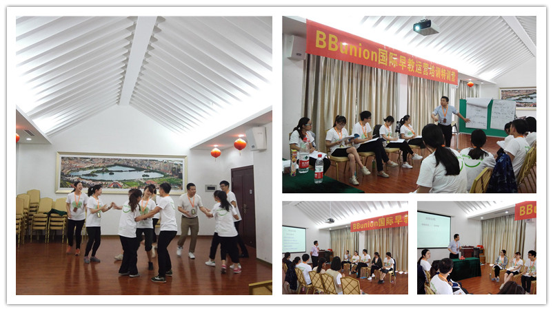 2016年05期BBunion国际早教运营培训花絮