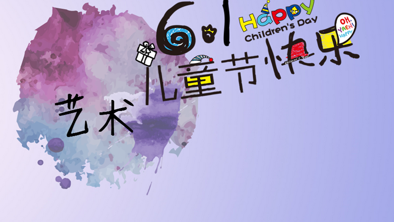 BBunion国际早教北京三里屯中心：六一儿童艺术节精彩回顾