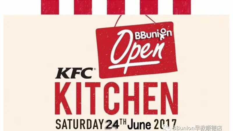 BBunion国际早教顺德中心：KFC职业体验亲子汉堡DIY！