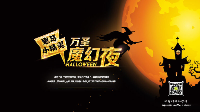 BBunion国际早教惠东中心：不给糖就捣蛋精彩回顾