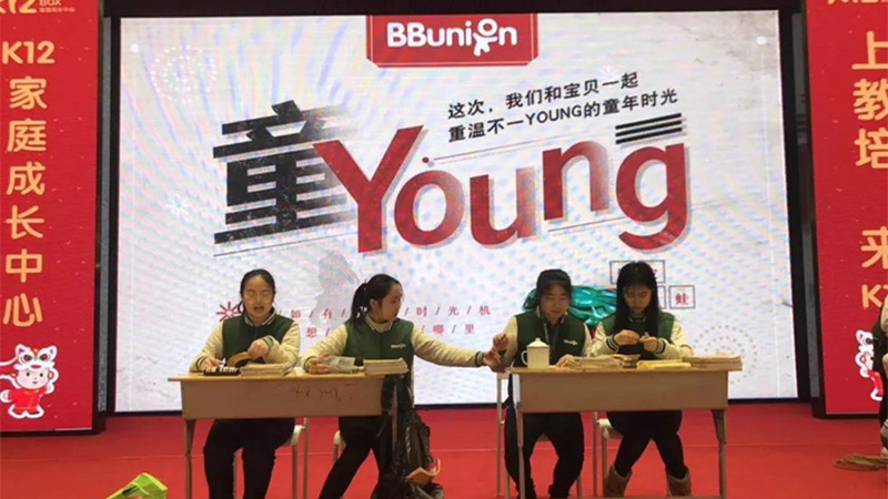 BBunion国际早教常州中心：“童 Young”花样班会精彩回顾