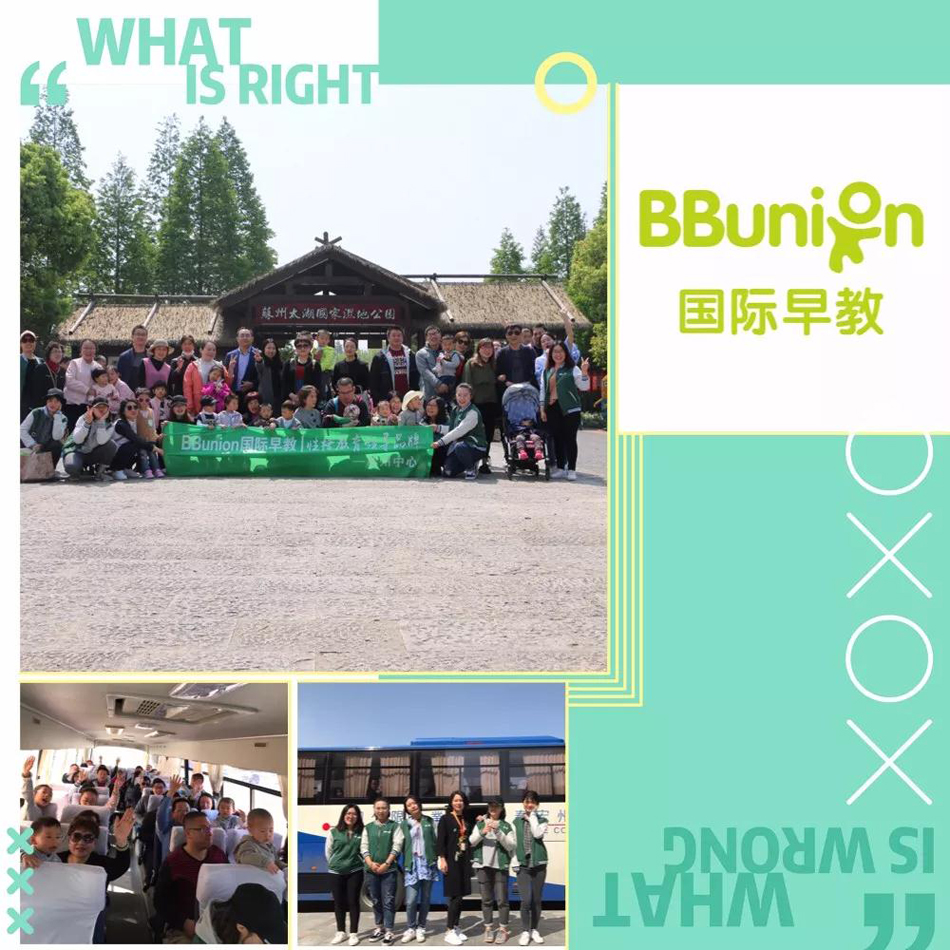 BBunion虎丘金鹰中心：不负春光不负卿