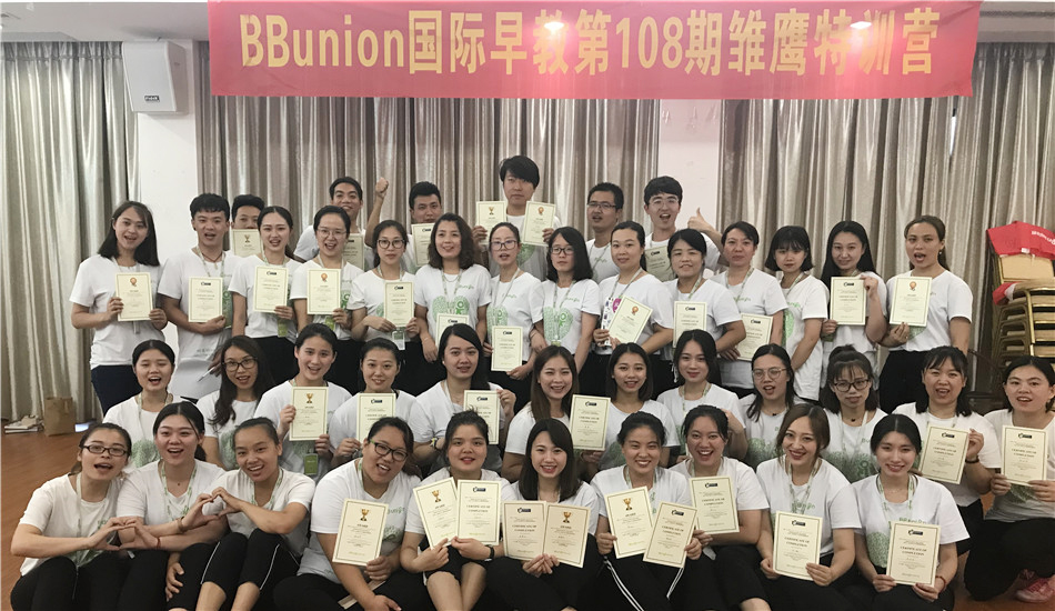 热爱蔓延，开启不凡未来--BBunion第108期雏鹰特训圆满结业