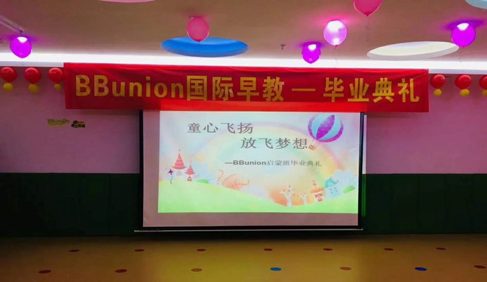 BBunion惠东富星中心：宝贝们毕业啦！