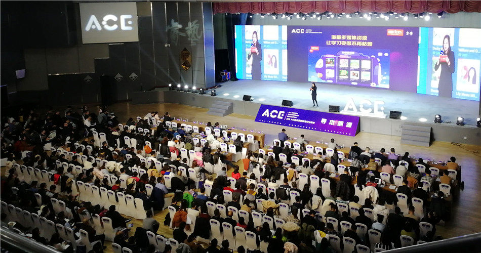 BBunion参加ACE 2018全球素质教育行业峰会