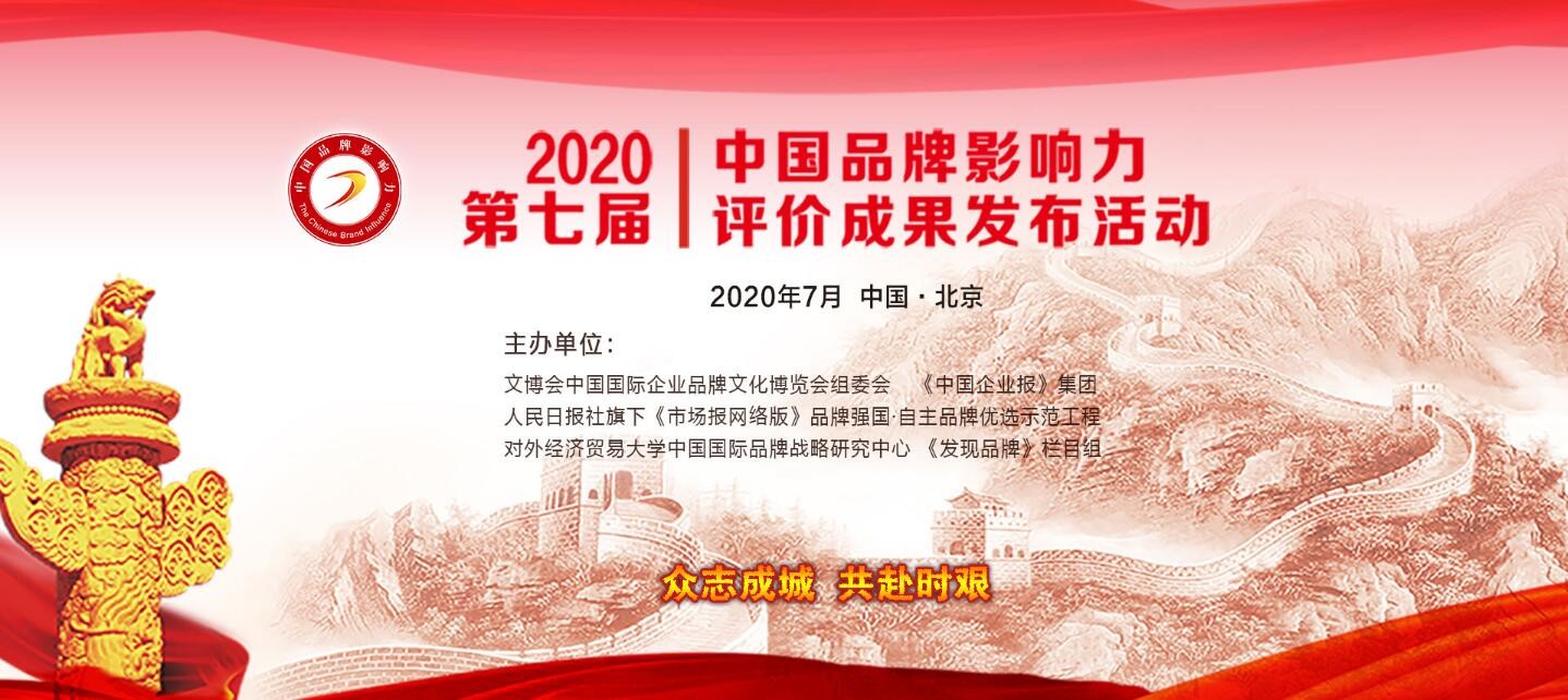 喜报！BBunion国际早教中心荣获“2020中国年度影响力品牌”及“2020年十大最受欢迎早教品牌”