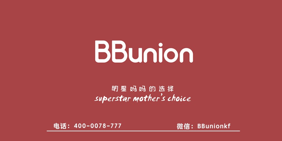 适合宝宝成长的bbunion早教课程