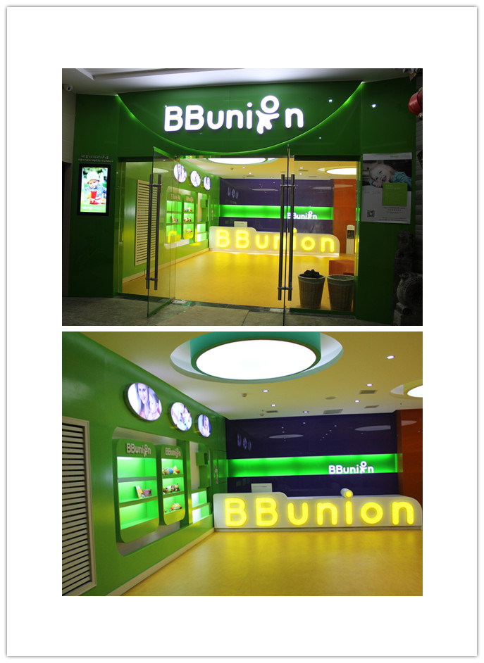 BBunion国际早教西安店