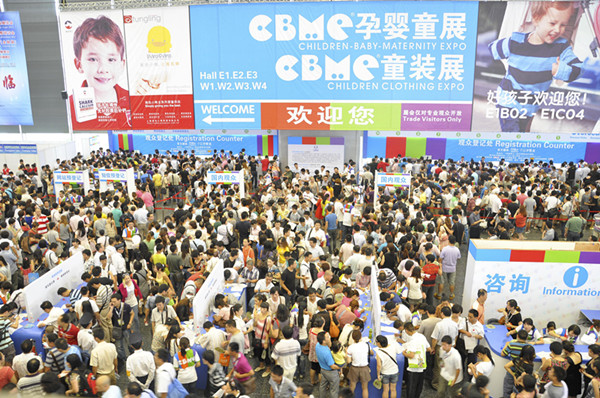 BBunion参加CBME展会图1