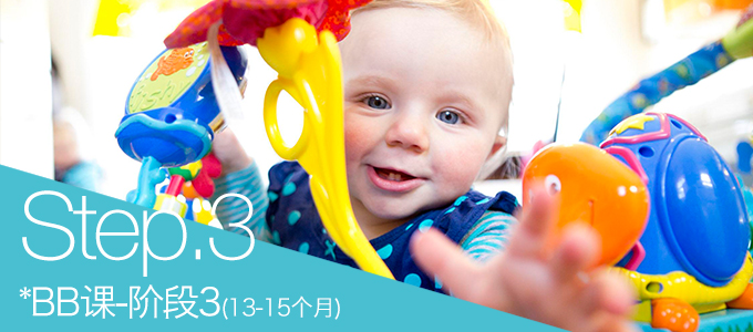 Step 3（16-24month）早教