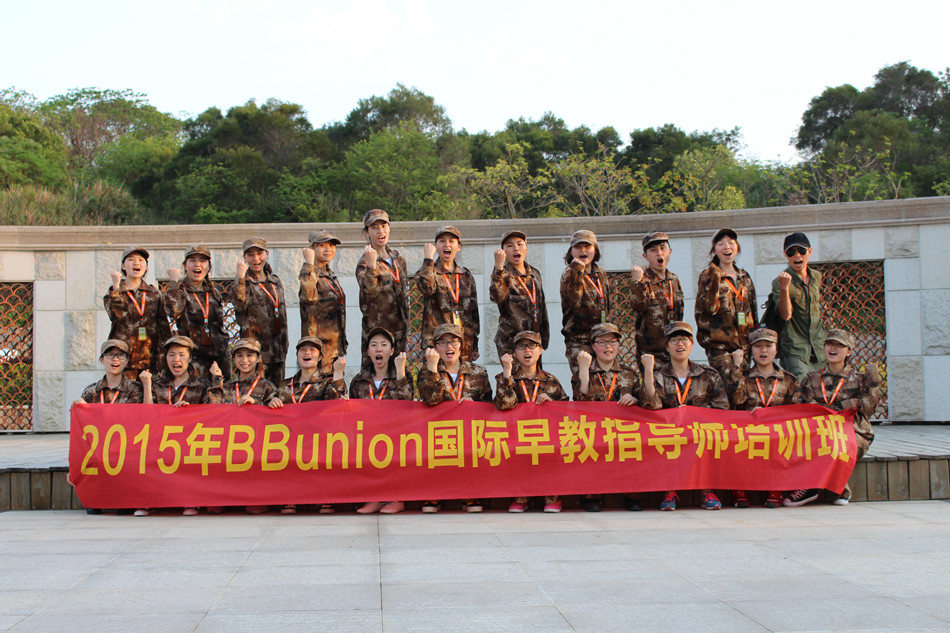 BBunion2015年第三期指导师特训营在火热开营